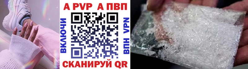 A-PVP VHQ  Приволжск 