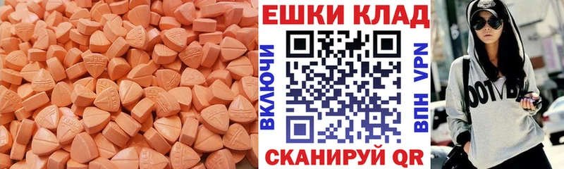 ЭКСТАЗИ 99%  Приволжск 