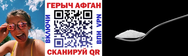 ГЕРОИН Афган  площадка состав  Приволжск 