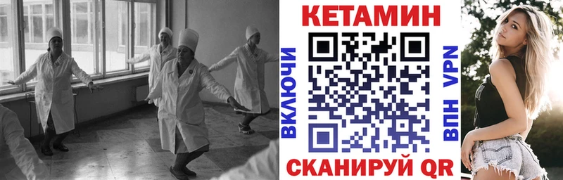 Кетамин VHQ  купить   Приволжск 
