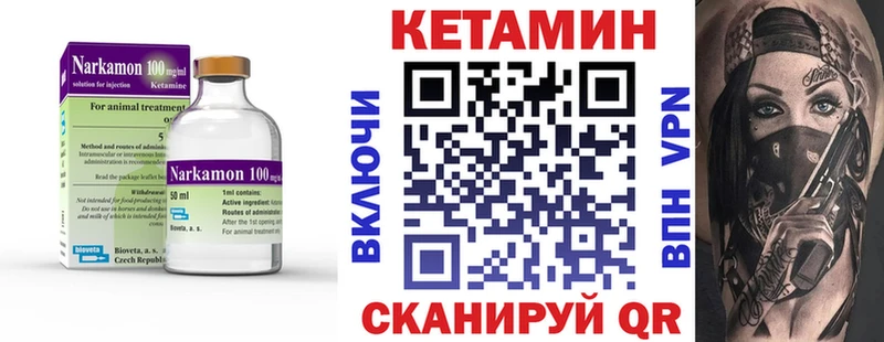 Кетамин ketamine Приволжск